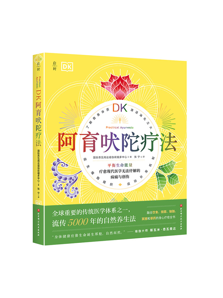 Book-Winshare Dk Ayurvedic The - Ayurvedic & Herbal Wellness Kits recension och pris
