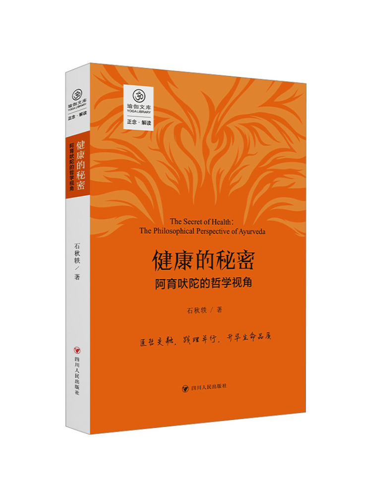 Book-Winshare The Secret To He - Ayurvedic & Herbal Wellness Kits recension och pris