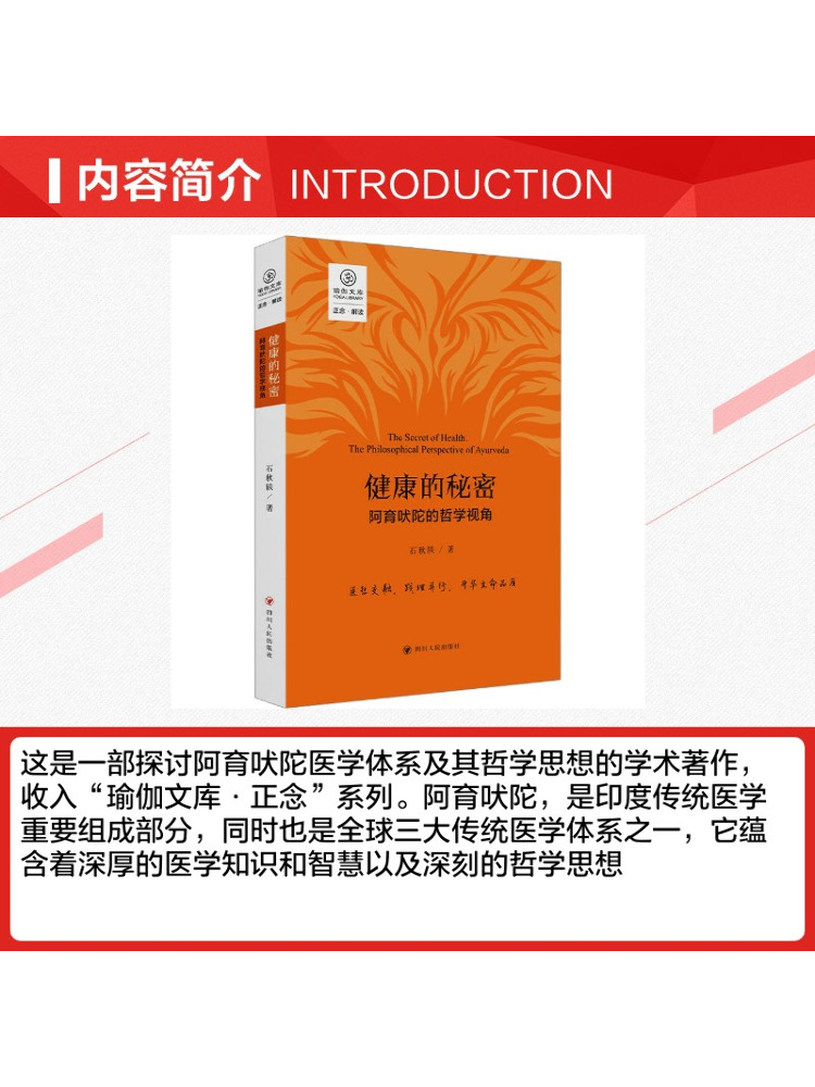 Book-Winshare The Secret To He - Ayurvedic & Herbal Wellness Kits recension och pris